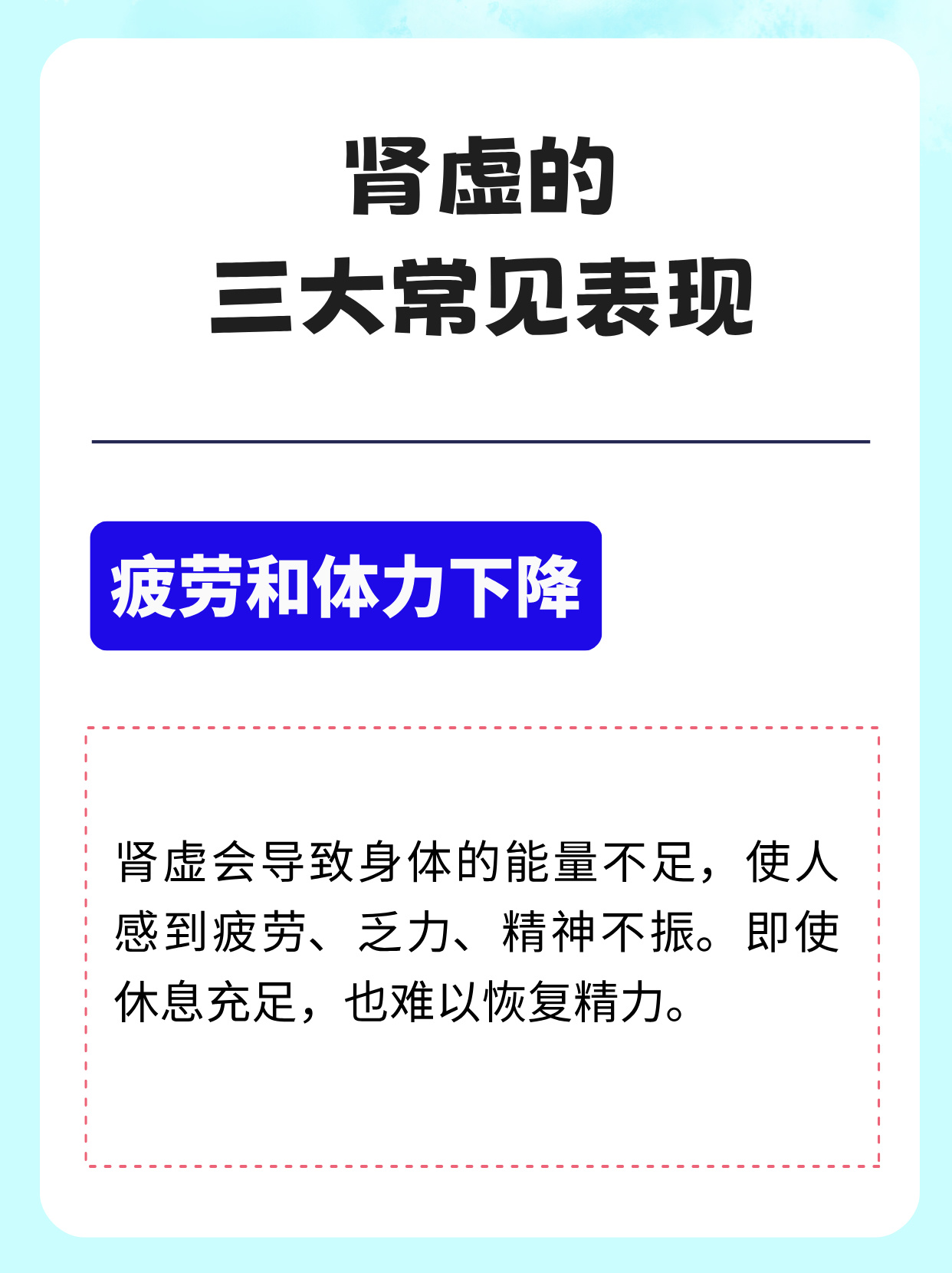 肾虚调理新篇章，肾虚十连APP助你恢复健康