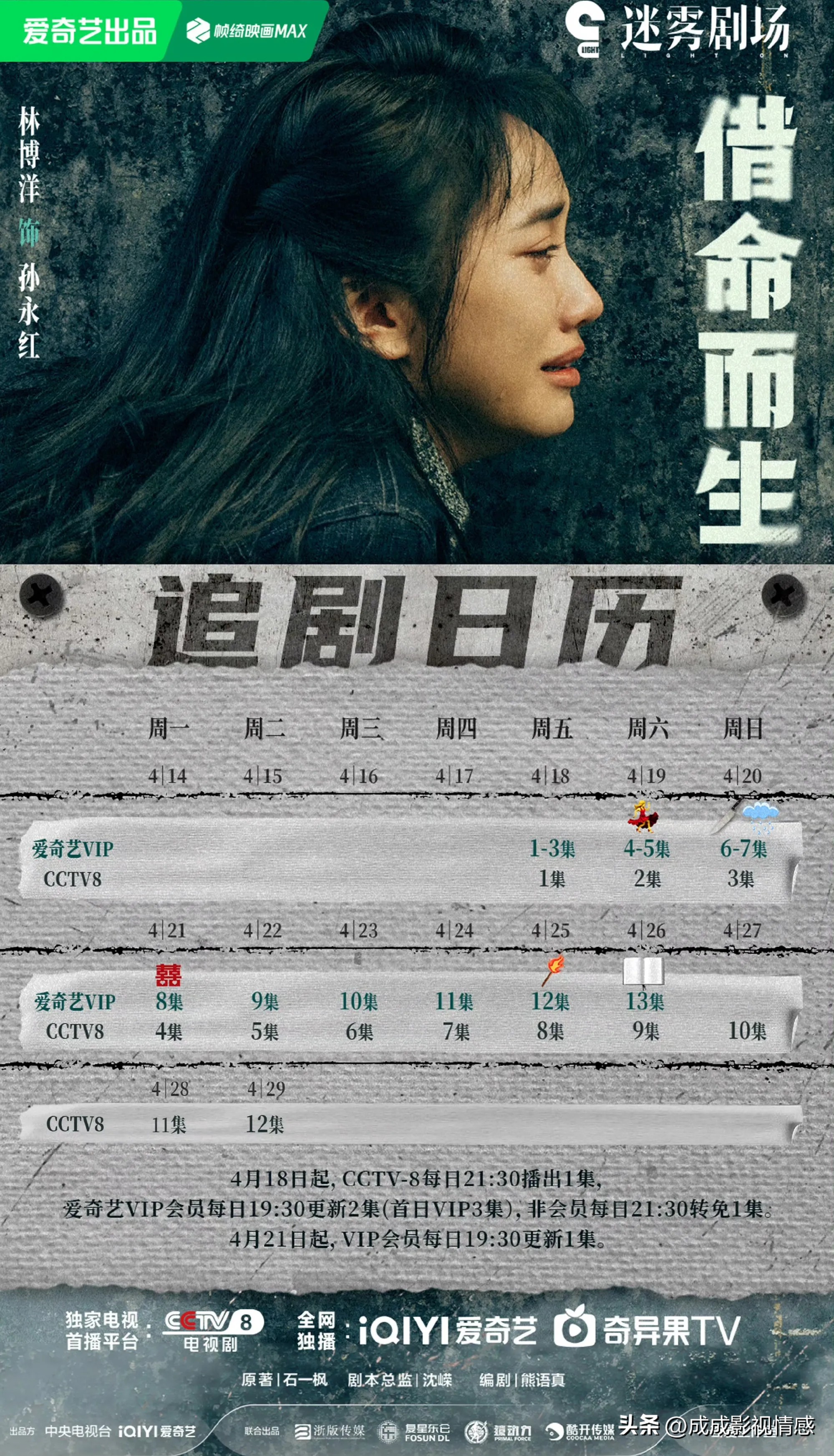 青苹果影视院线电视剧好运家青苹果影视院YY04080，探索影视新天地-第2张图片