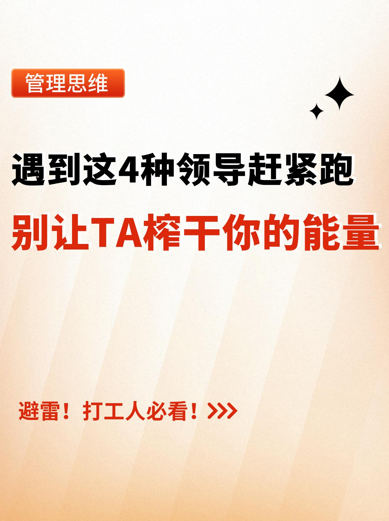 老板一个月都要玩我几次职场中的困扰，老板的过度行为与我的应对策略-第2张图片