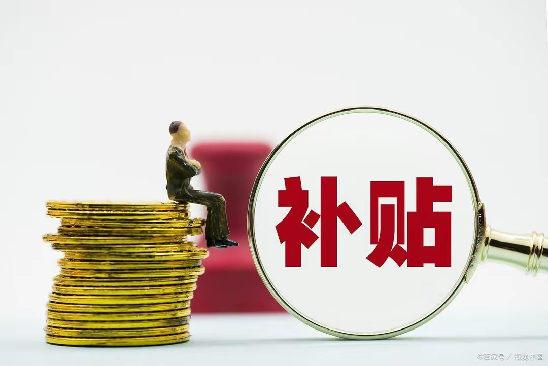 欧美福利国家政策的作用与弊端欧美福利社，一个全面解析的福利体系