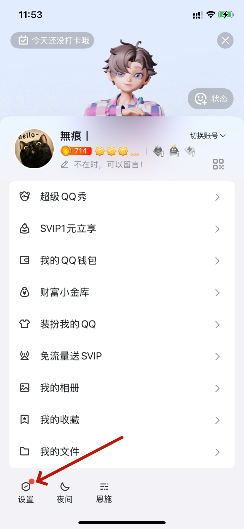 QQ如何快速删除好友-第1张图片