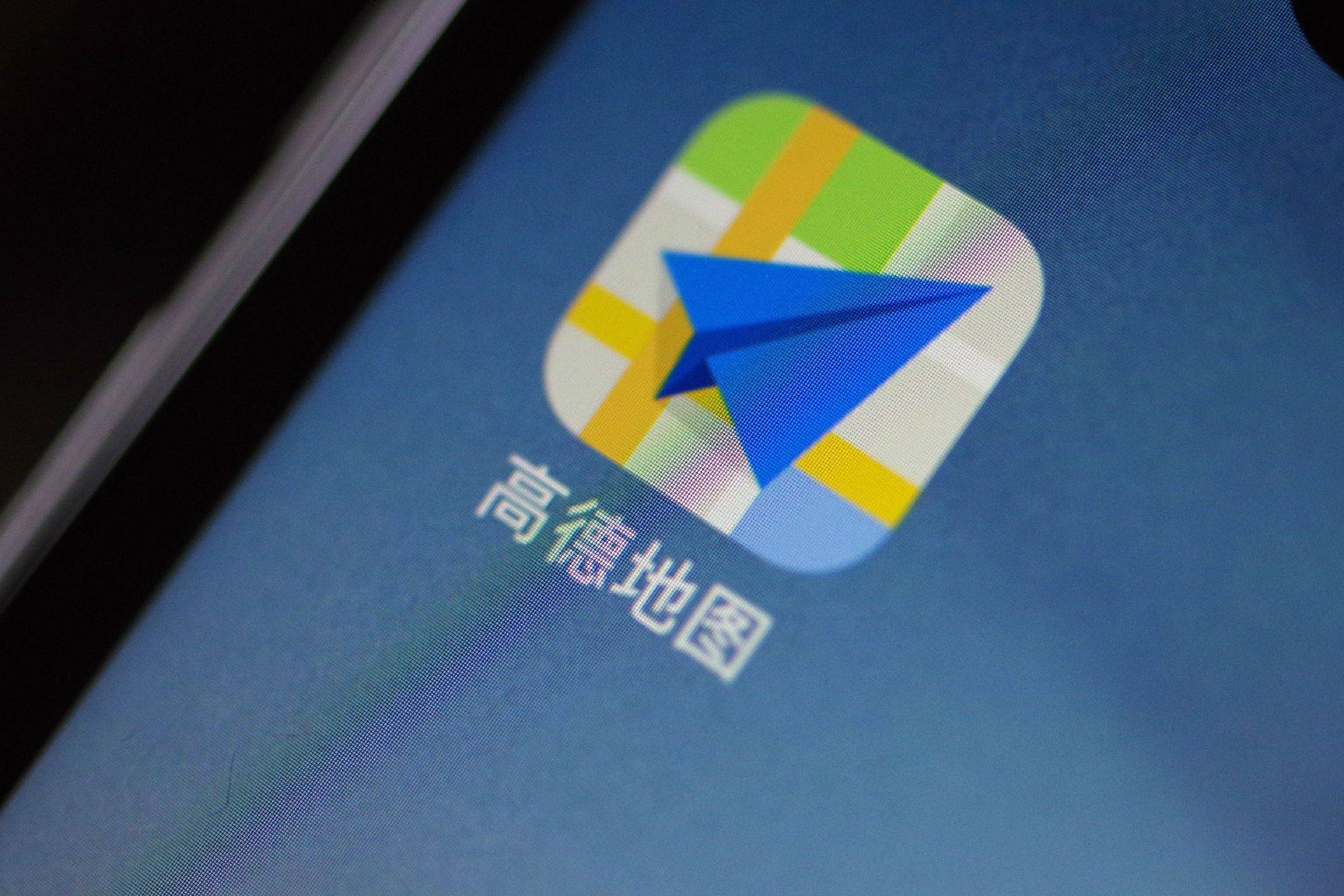 高德地图，便捷出行的好帮手——下载安装指南-第2张图片