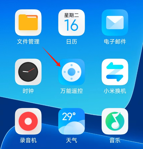上课时遥控器开了震动上课时遥控器意外开启震动，一次难忘的课堂插曲