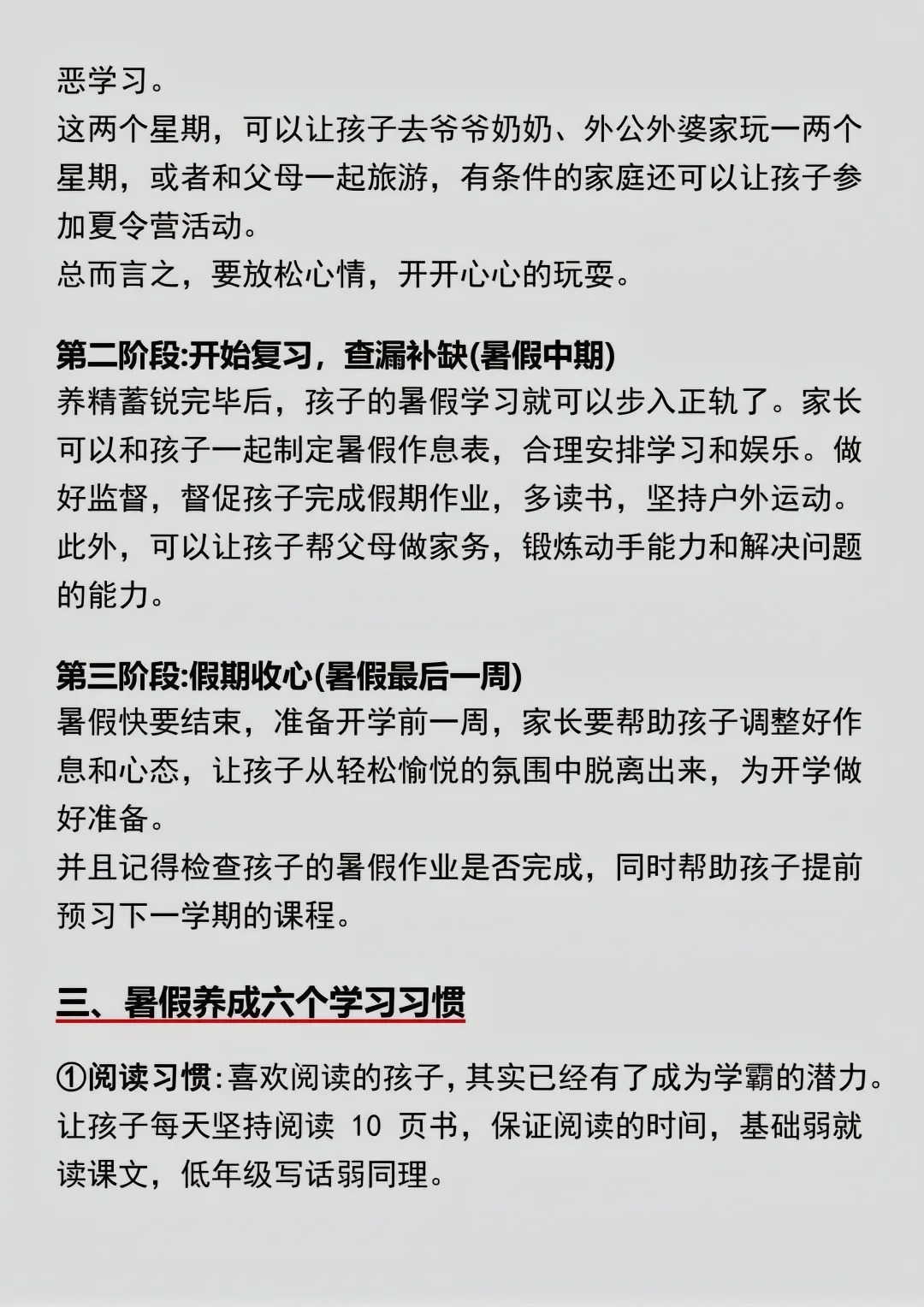 学渣的逆袭，坐在学霸的鸡叭上写题