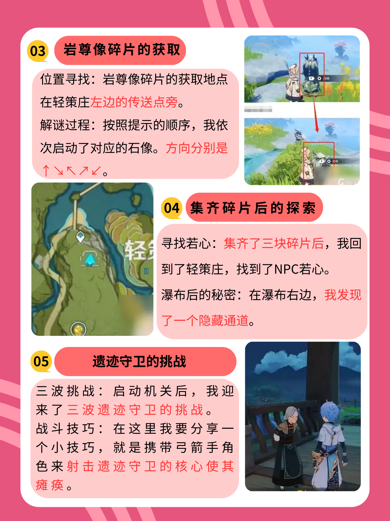 原神古云有螭任务三个碎片位置原神古云之谜，有螭的传说-第3张图片
