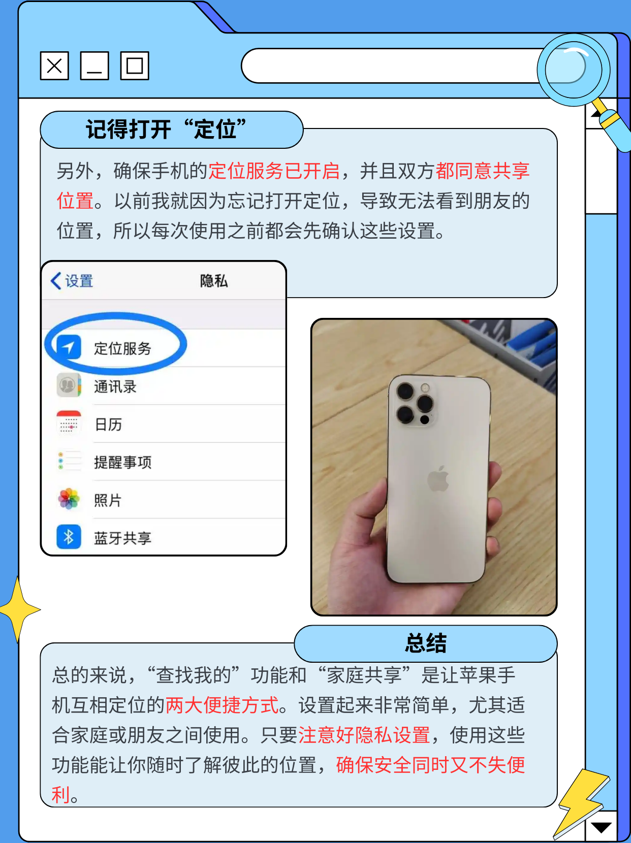 如何查找对方手机号位置，实用指南