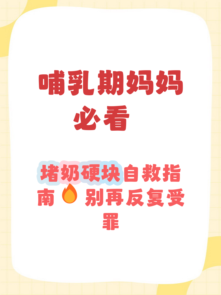 奶一被揉和吸就想挺起来怎么回事探讨奶一被揉与吸吮后为何会想挺起的现象-第2张图片