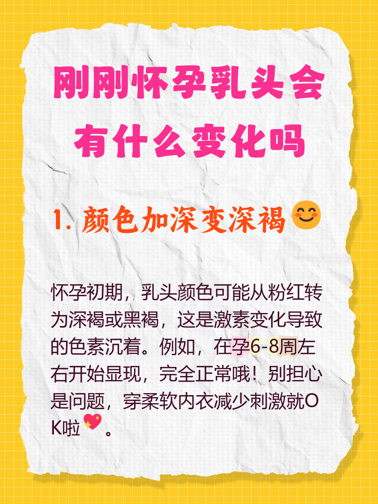 奶头被吃得又翘又硬怎么办奶头敏感度提升后的处理与应对策略-第1张图片