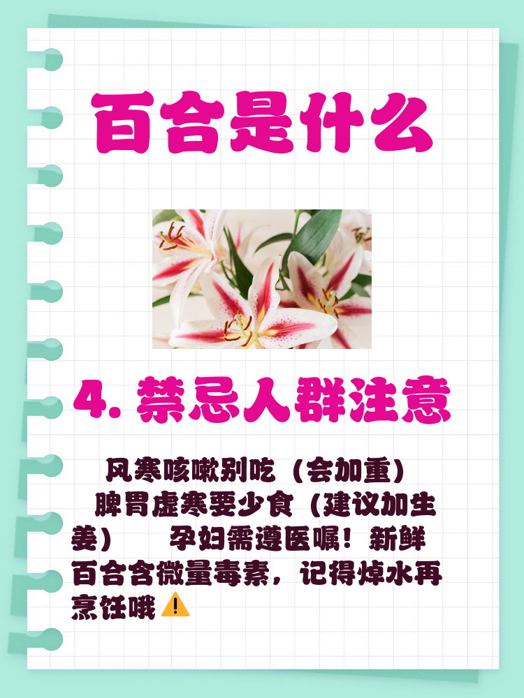 百合三根手指太多了会怎么样百合之美，关于三根手指的探讨