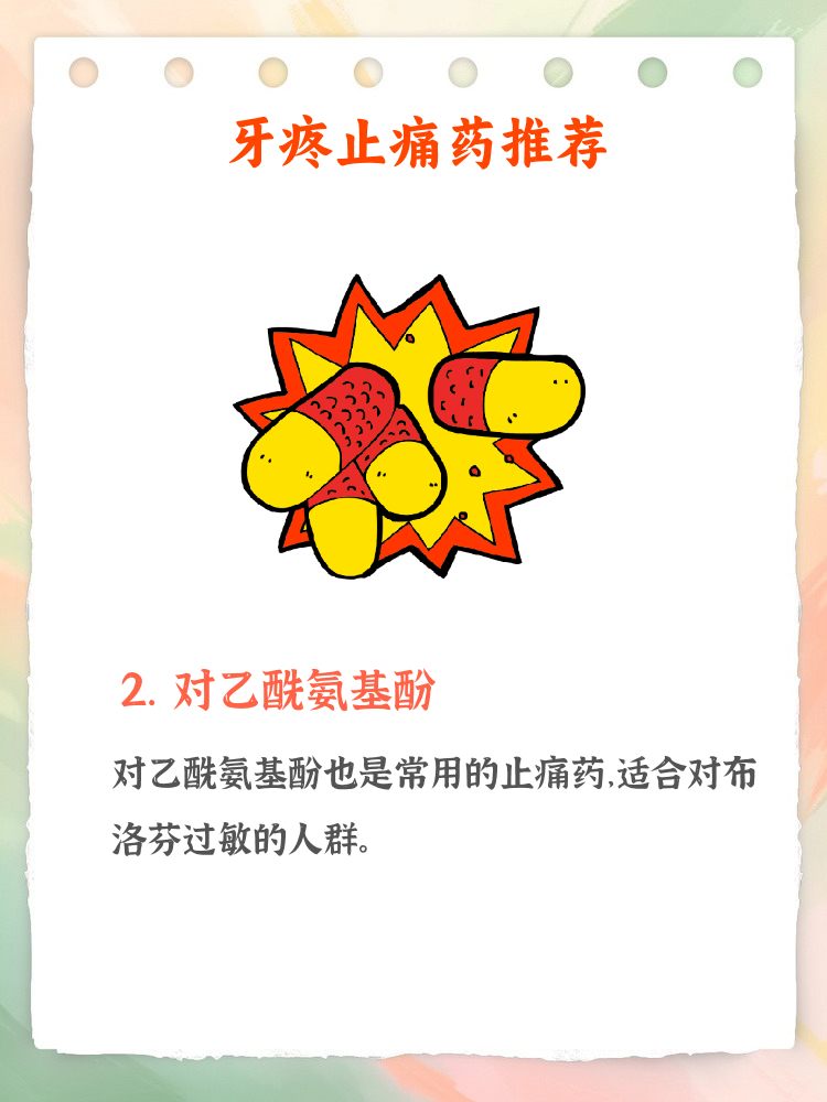 强行止疼药叫什么名字哔哩哔哩中的情感体验，强行、疼痛与呼喊-第2张图片