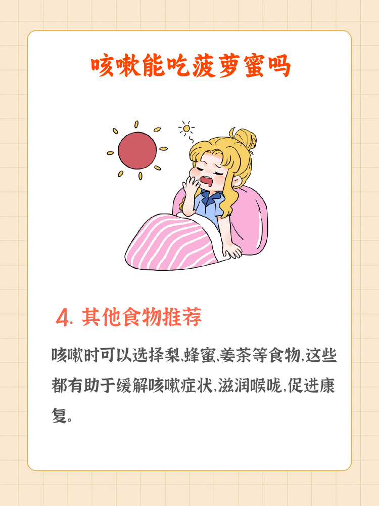 菠萝蜜视频与健康网络观看指南-第3张图片