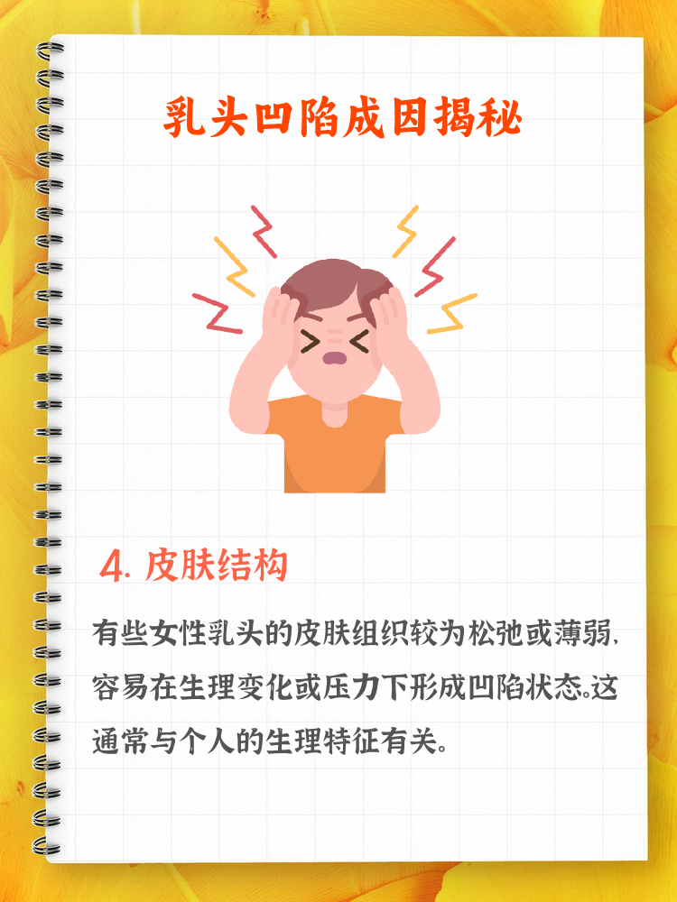 V66AV乳头裸露100%V66AV乳头裸露现象的深度解析-第2张图片