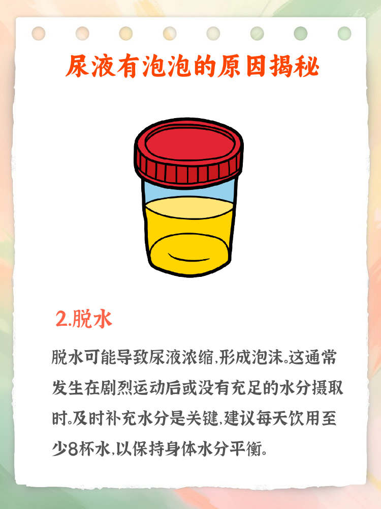 WRITE AS 尿液尿液的神秘面纱，深入探讨WRITE AS 尿液的多元视角-第2张图片