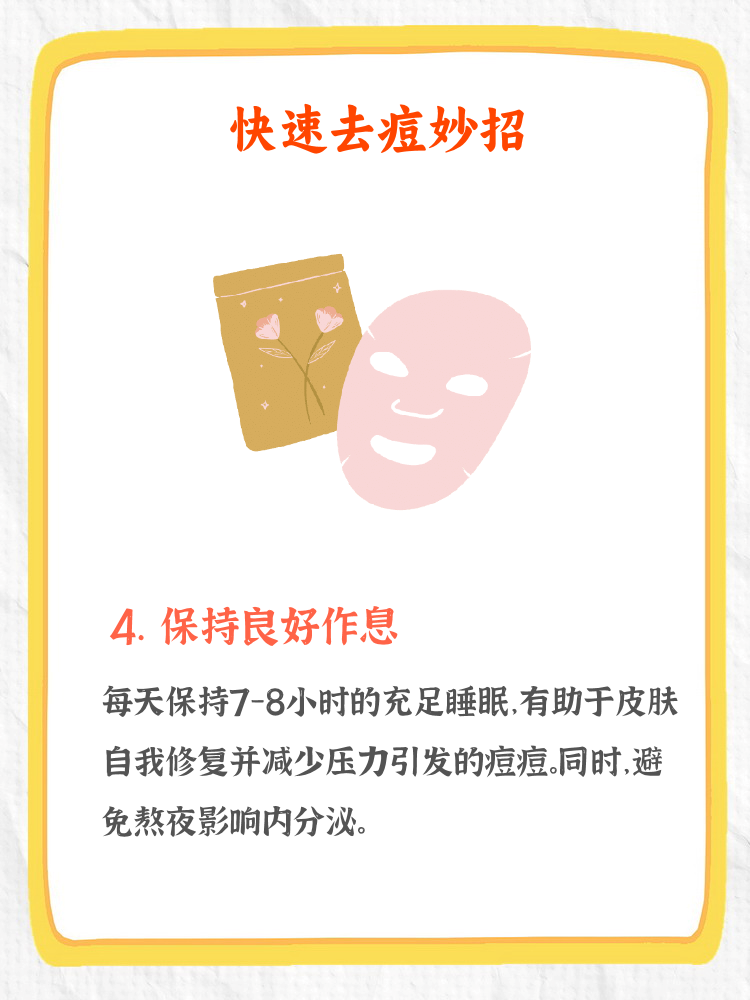 快速揉小痘痘是什么感觉快速揉搓小痘痘的体验与感受-第1张图片