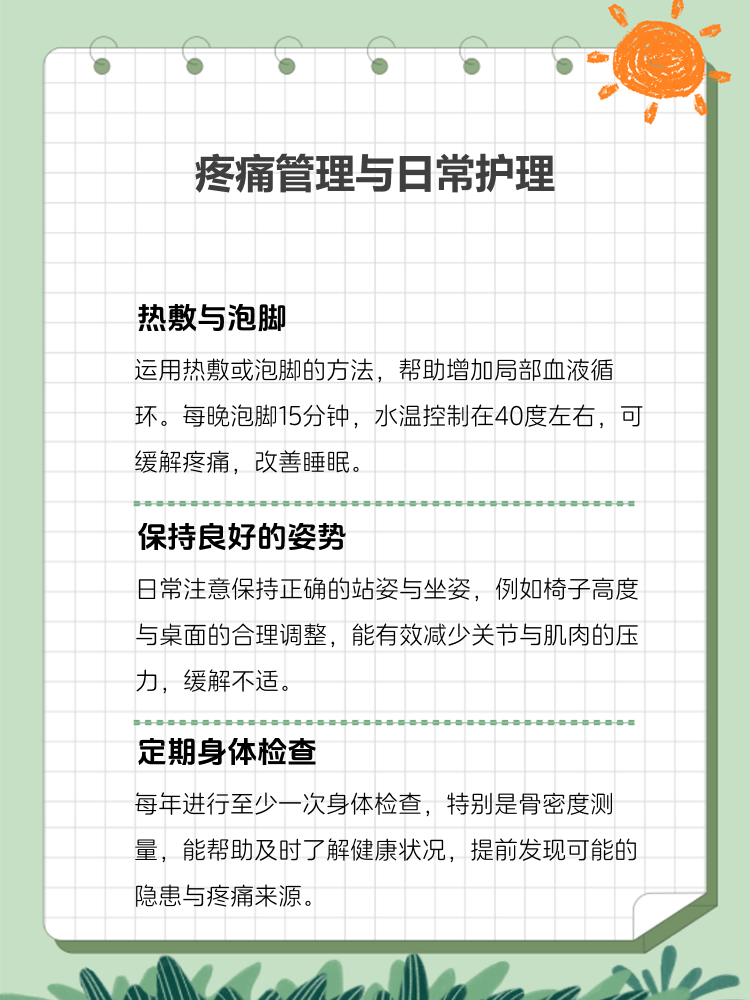 腿开大点一会就不疼了视频克服疼痛，尝试把腿开大点的智慧-第3张图片