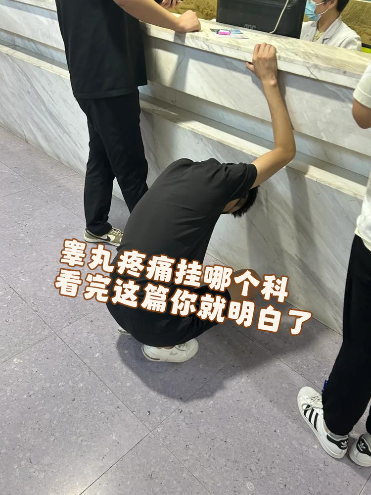女生表达疼痛时，男生应如何应对？