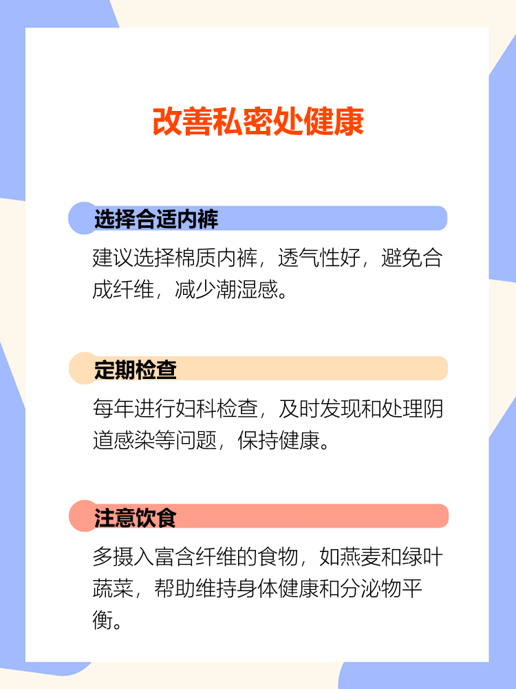 女性私密话题，了解女性身体与健康-第2张图片