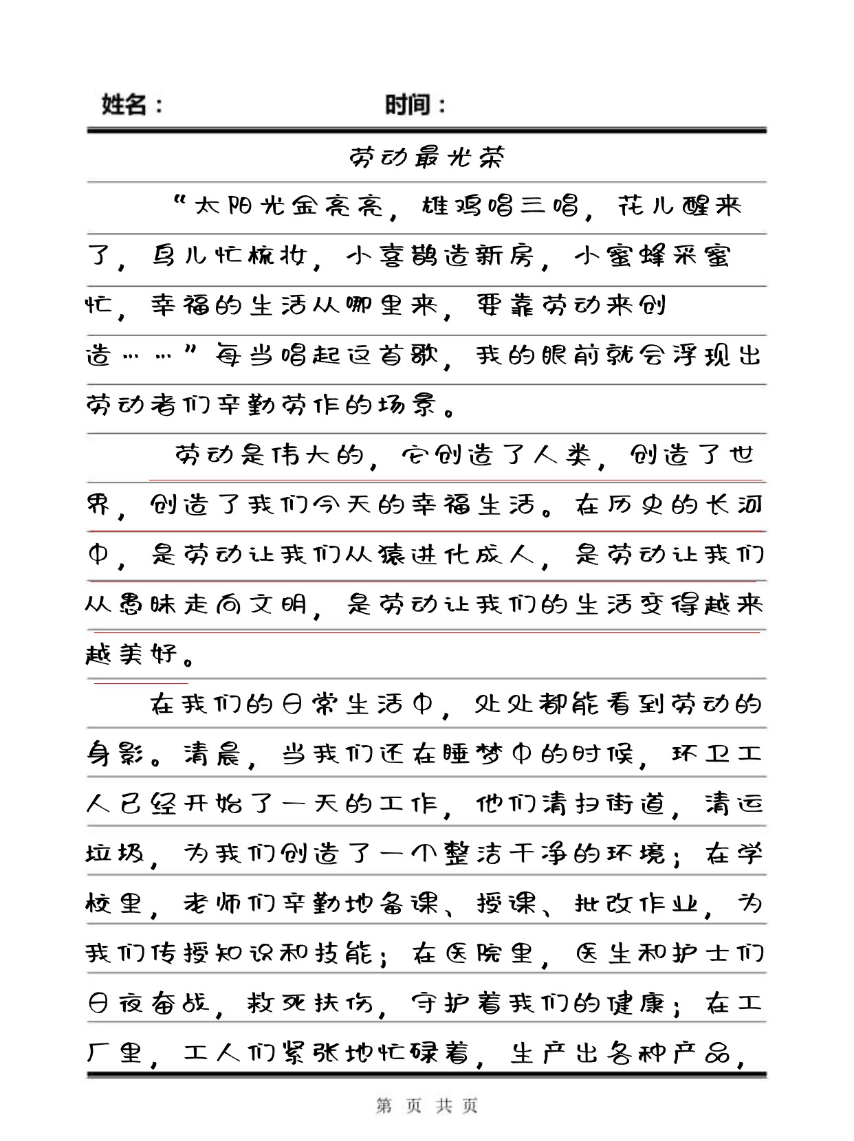 班上男生带到没人的地方作文班上男生秘密的角落，一次独特的作文经历