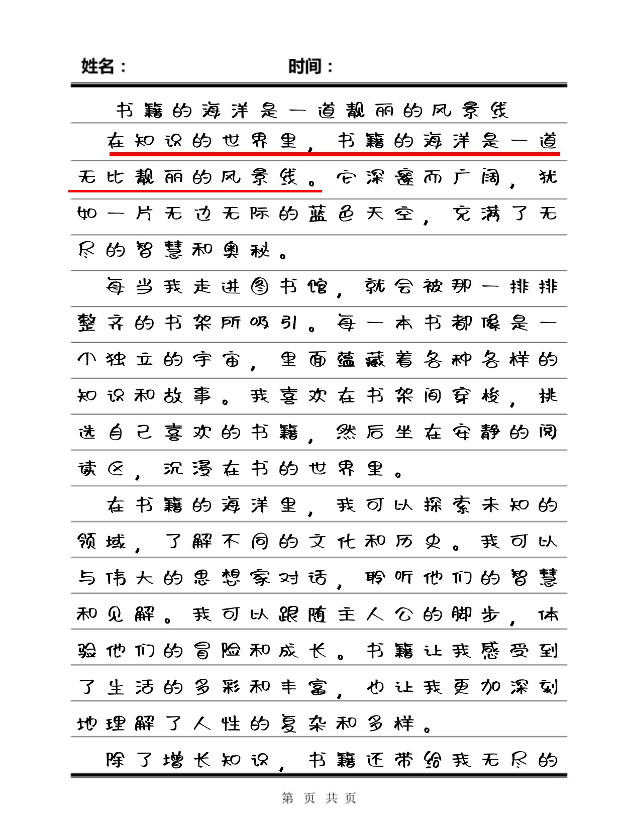 看了会流水水的一篇令人陶醉的佳作，看了会流水的文-第2张图片