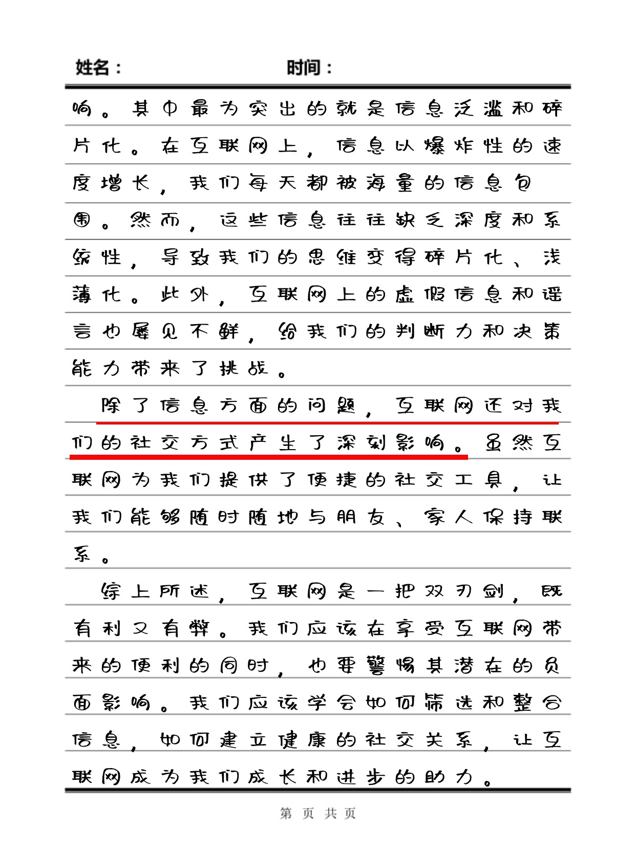 深入探讨吧唧吧唧的奥秘——一篇关于深度体验的探索性作文