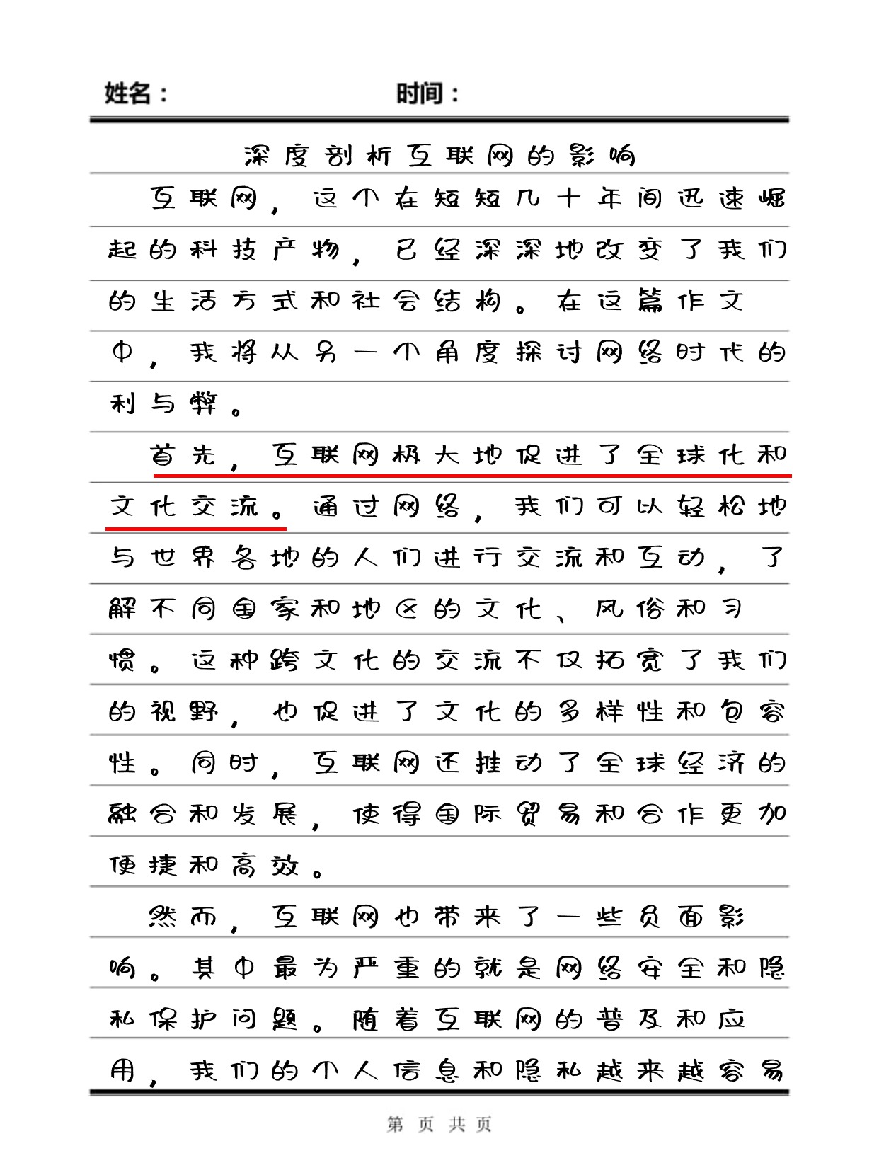 探索网络世界中的多元文化——关于中国小男生与Gay男男网站-第1张图片