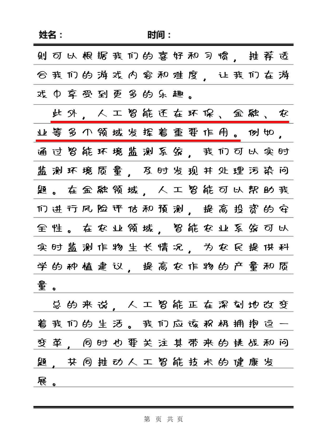 探索日本XX网站，文化、生活与科技的交汇点