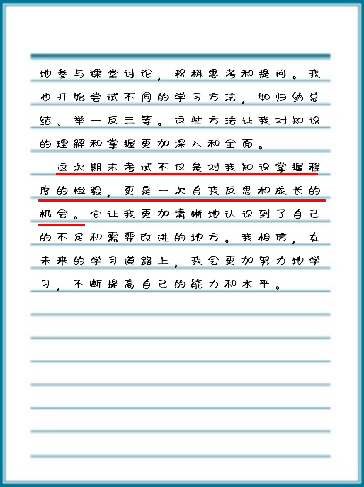 考试没试过被罚室处罚作文怎么写考试未试之罚——室处罚作文的反思-第2张图片