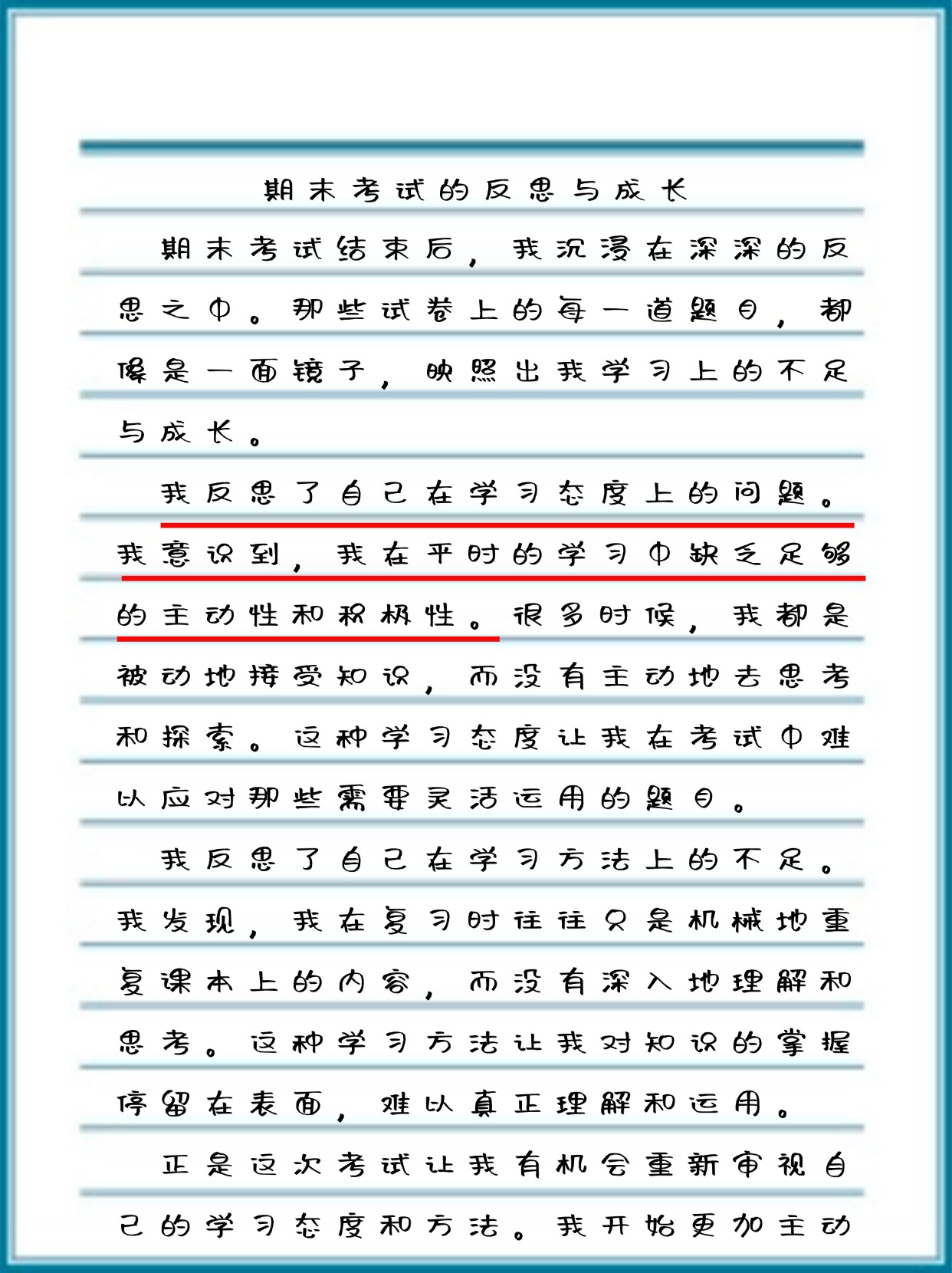 考试没试过被罚室处罚作文怎么写考试未试之罚——室处罚作文的反思
