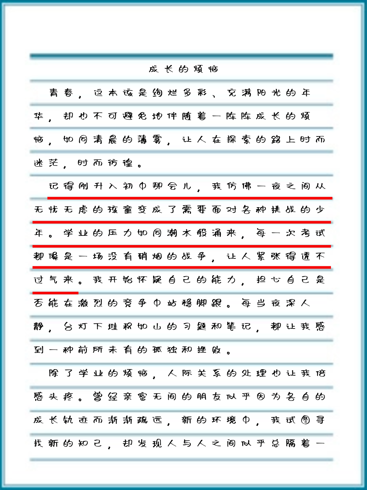 被带进处罚室处罚作文被带到惩罚室，一次深刻的教训