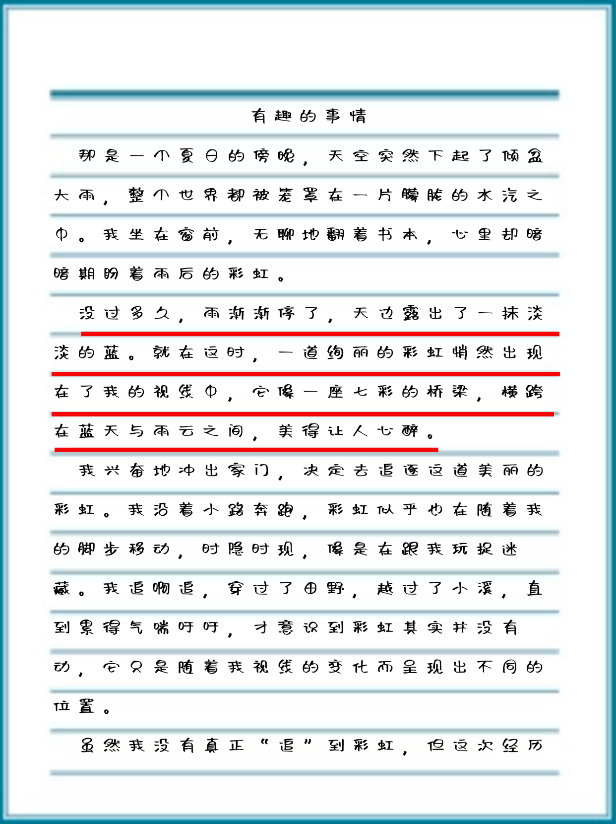 家有美母极致诱感作文三年级家有美母，极致诱感