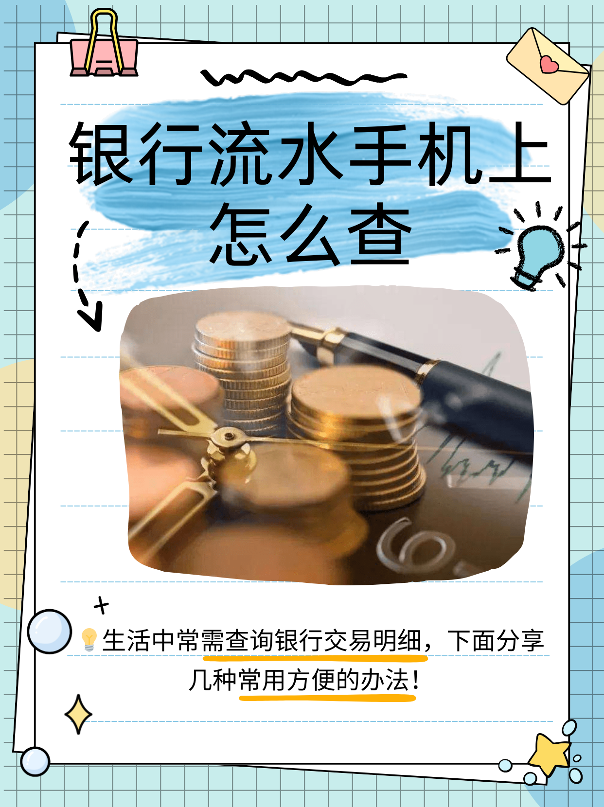 XX助手，便捷生活的得力助手