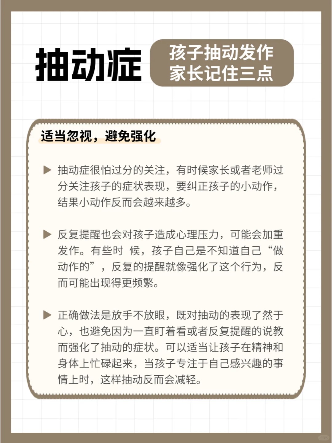 探索自我与健康互动的界限——我坐上去自己动好不好宝宝