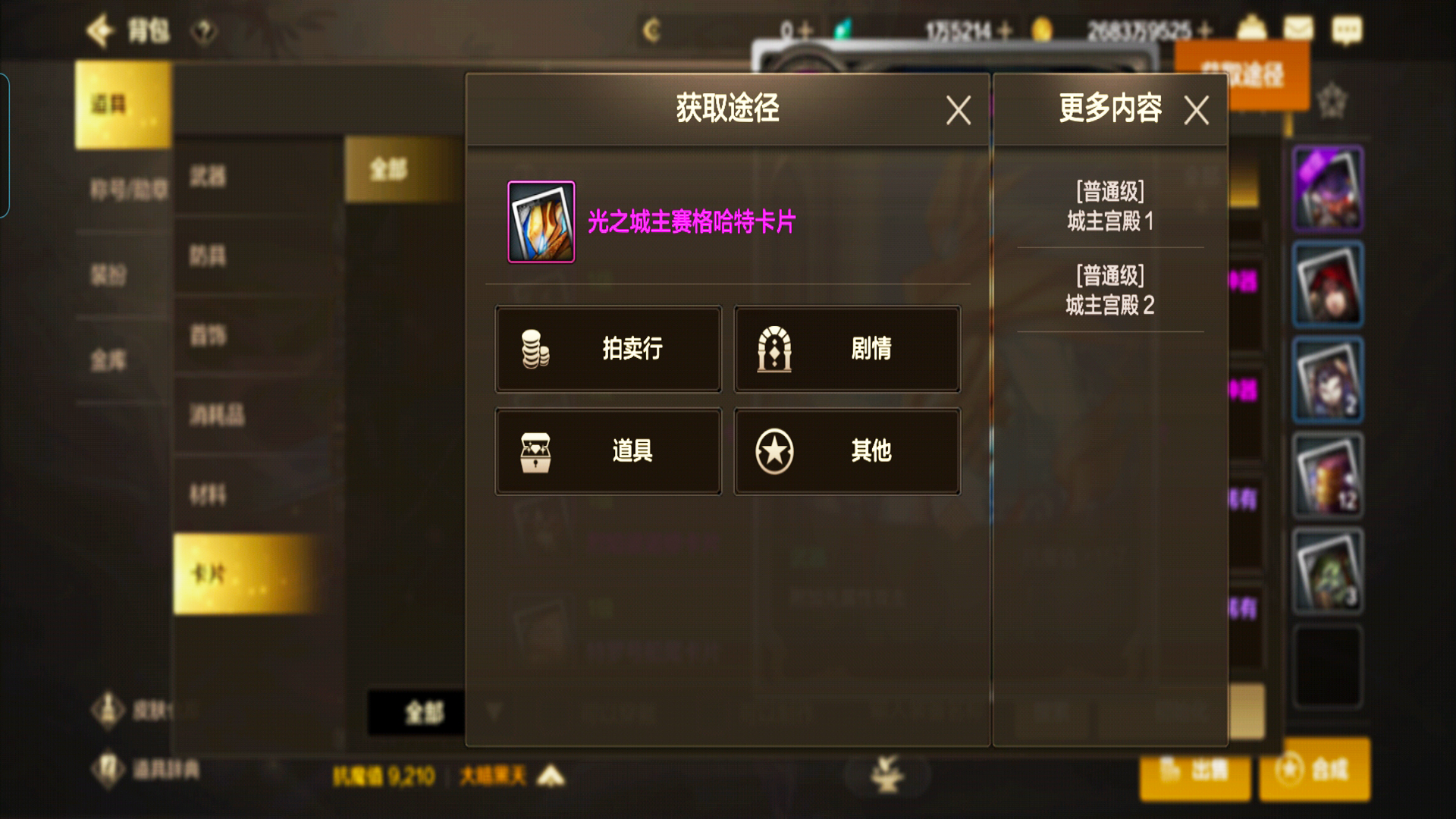 地下城舰长任务完成不了探索DNF舰长室，未知的冒险与挑战-第3张图片