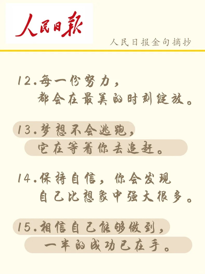 学霸错一题插一次学霸之路，错一题插一次的自我挑战-第3张图片