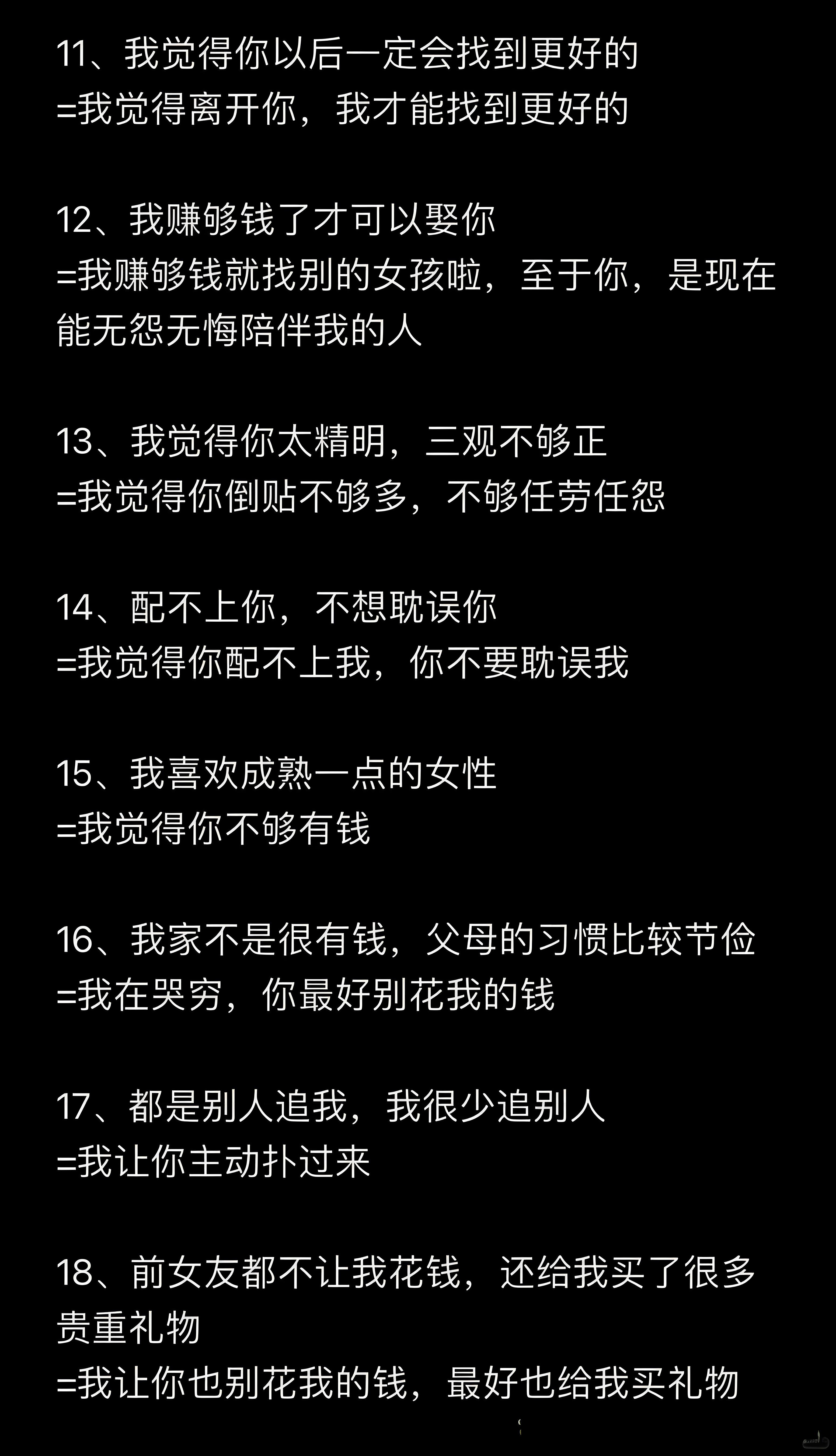 老婆当我的面和别的男人聊天小说当老婆在面前与别的男人聊天——我的思考与感悟-第1张图片