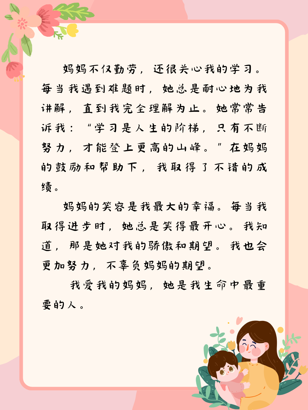 妈妈说我带套才可以妈妈的智慧之言，安全防护的重要性