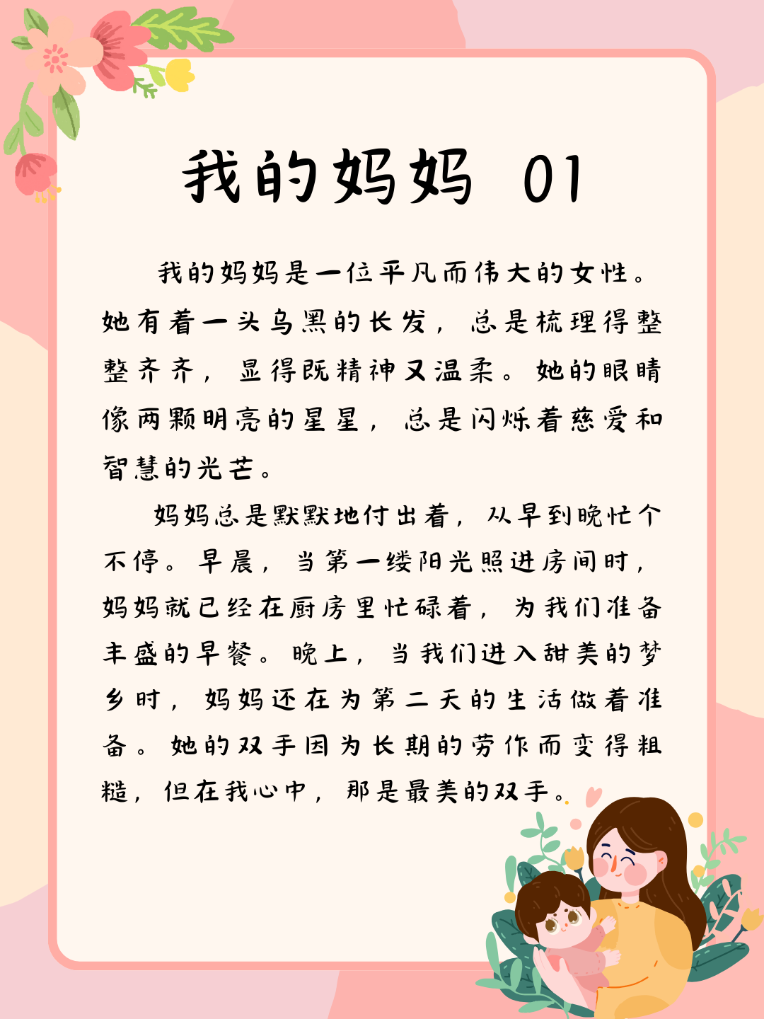 妈妈说我带套才可以妈妈的智慧之言，安全防护的重要性-第2张图片