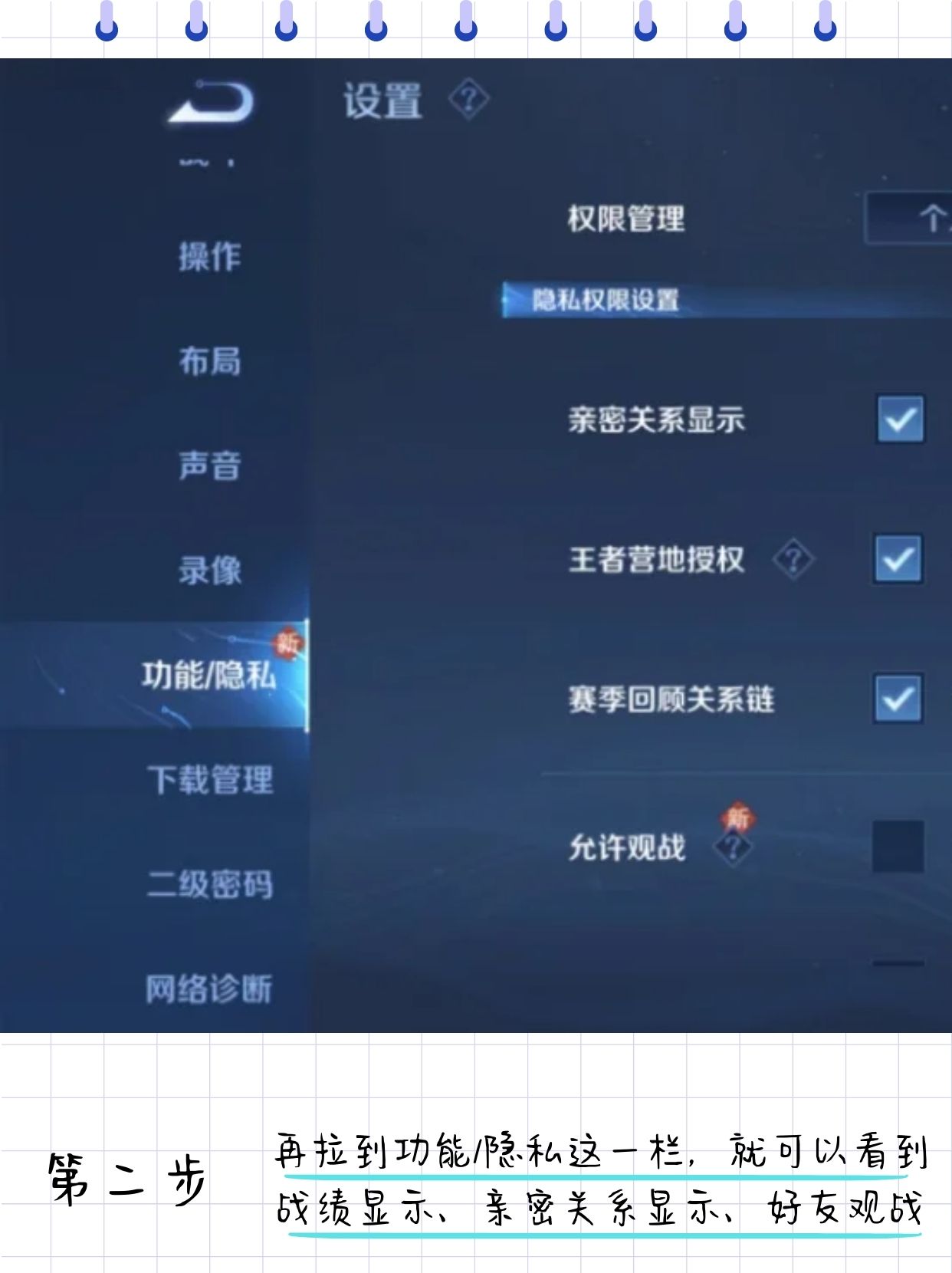 女生与异性朋友间的隐私游戏，界限与后果-第1张图片