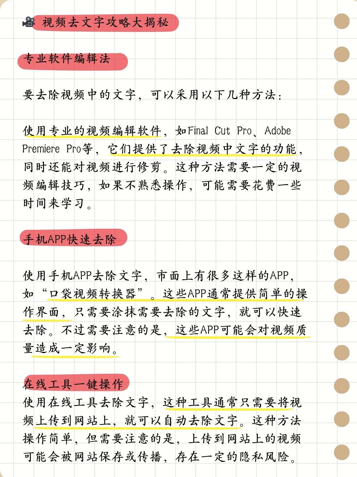 最近免费字幕中文大全，便捷观影，轻松学中文-第3张图片
