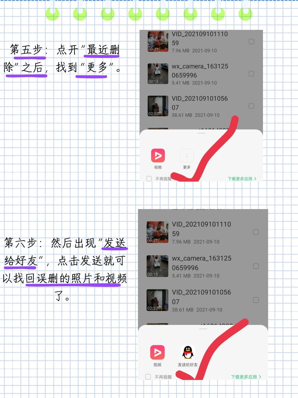 如何正确删除帖子——操作指南