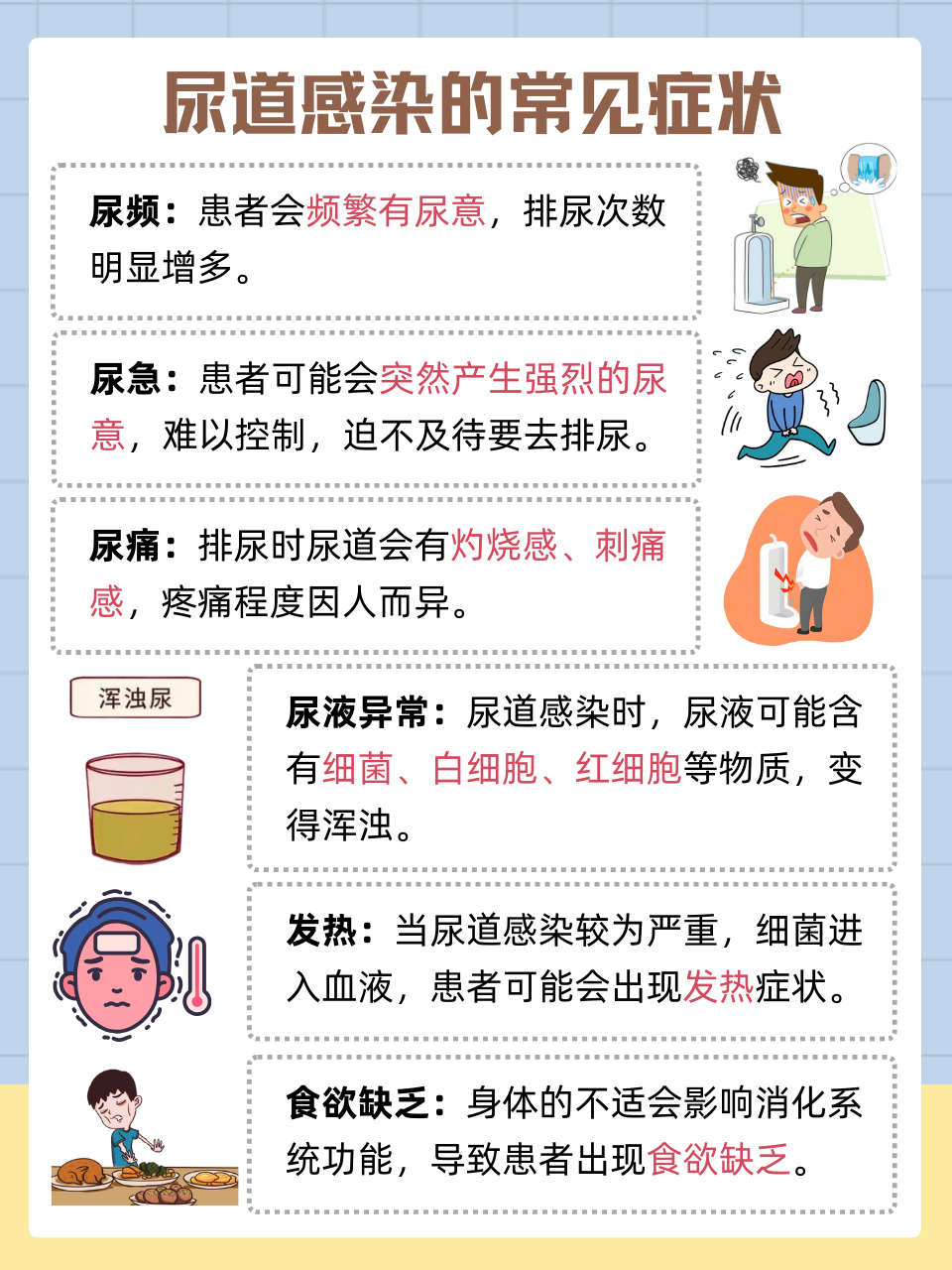 女性健康知识，关于女人尿道的毛发-第2张图片