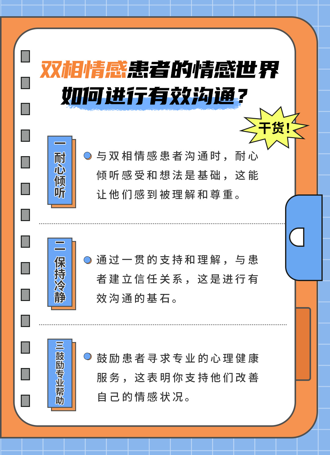 昨夜三度呼唤——我与儿子的情感交流-第3张图片