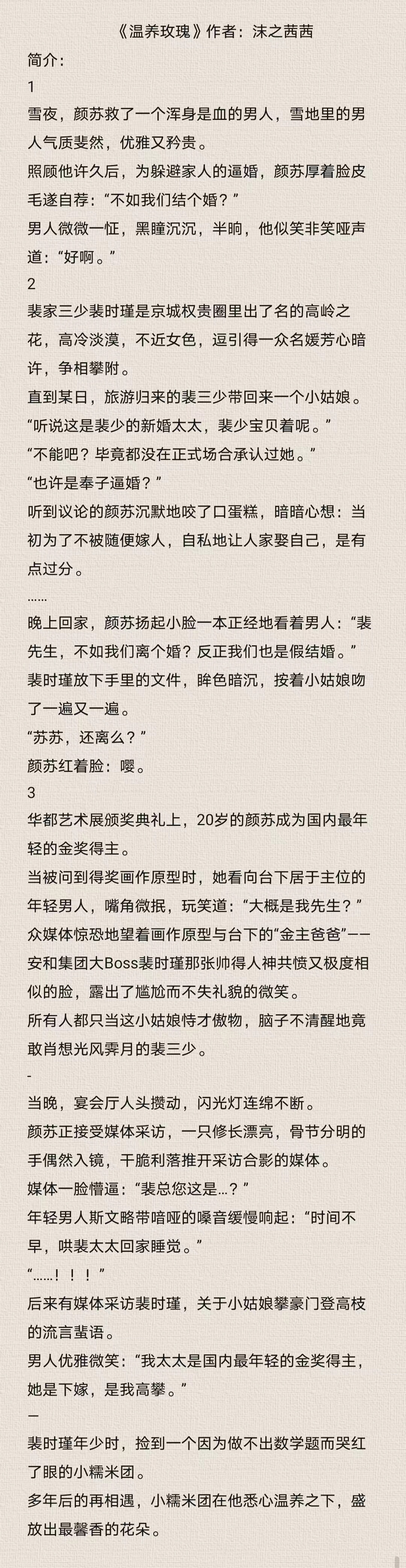 训诫文管教双男主训诫文，警醒与自省的智慧