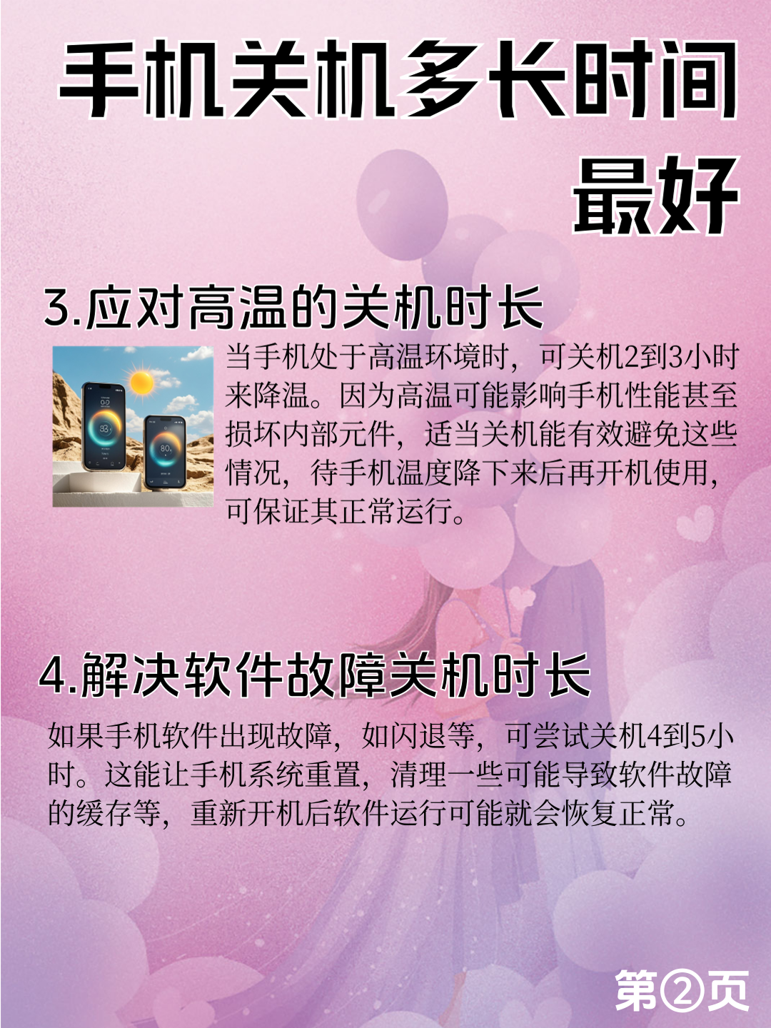 定时关机软件哪个好一点定时关机软件推荐，如何选择与使用