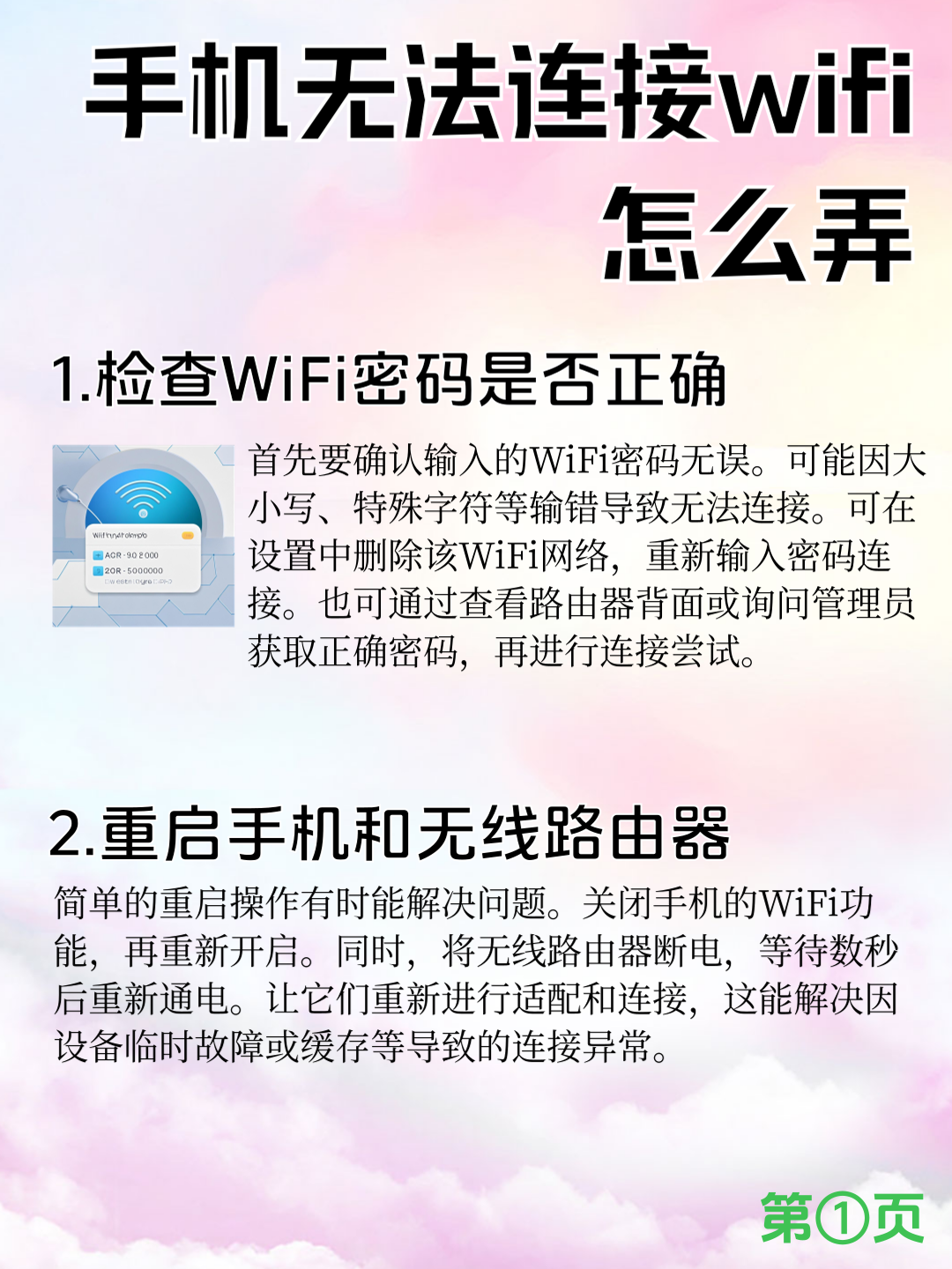 Chinanet免费无线上网，便捷、快速的网络体验-第2张图片