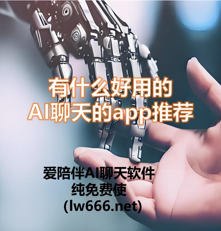 永久免费不收费的APP软件，选择与使用的指南-第3张图片