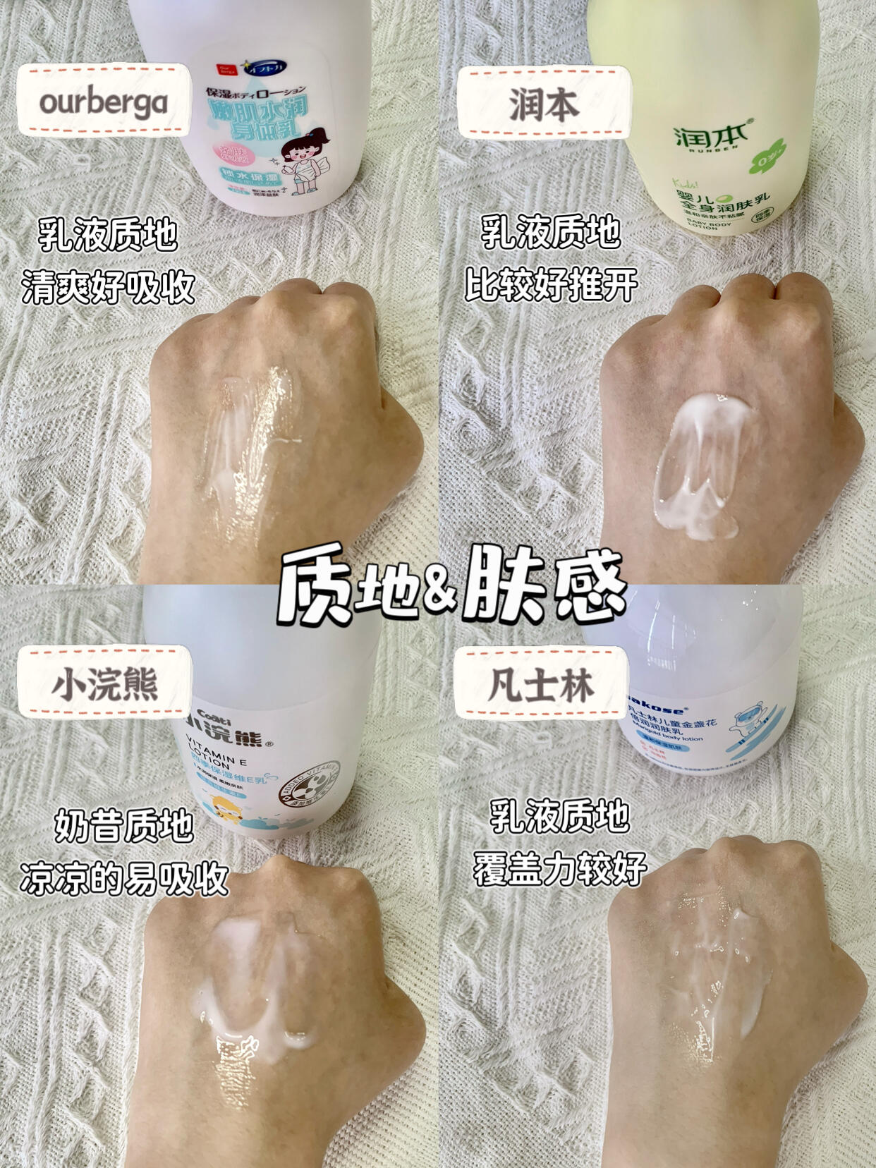 宝贝肌肤呵护，滋润时刻的呵护之道