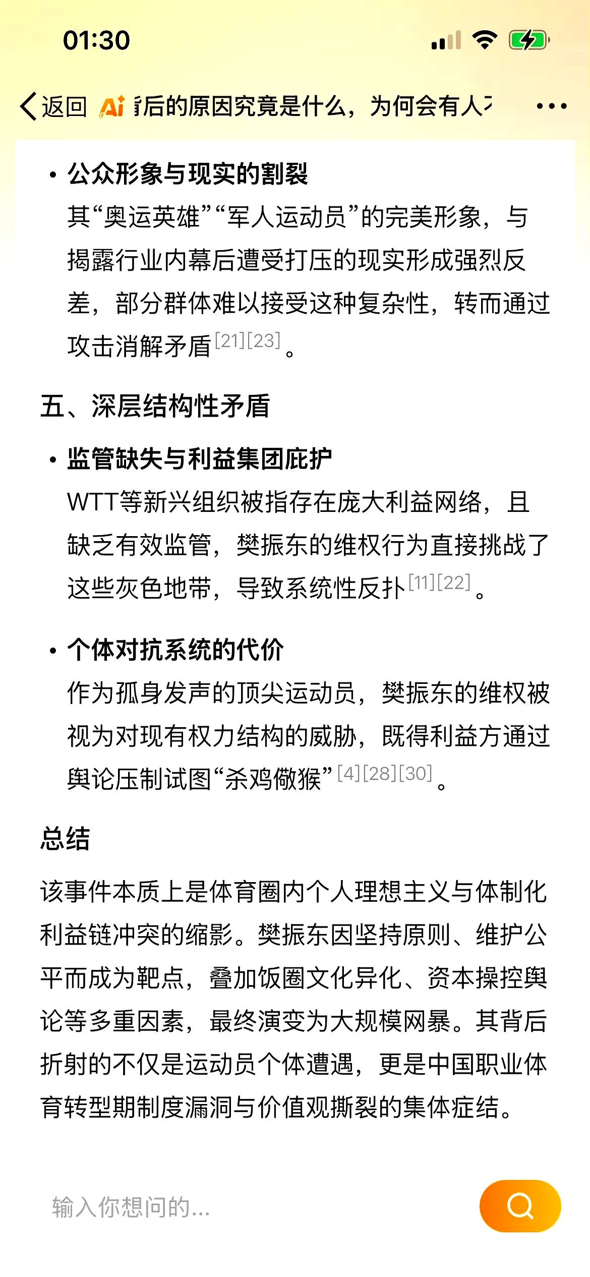 网络风波下的黑料猛料——吃瓜网深度解析-第2张图片