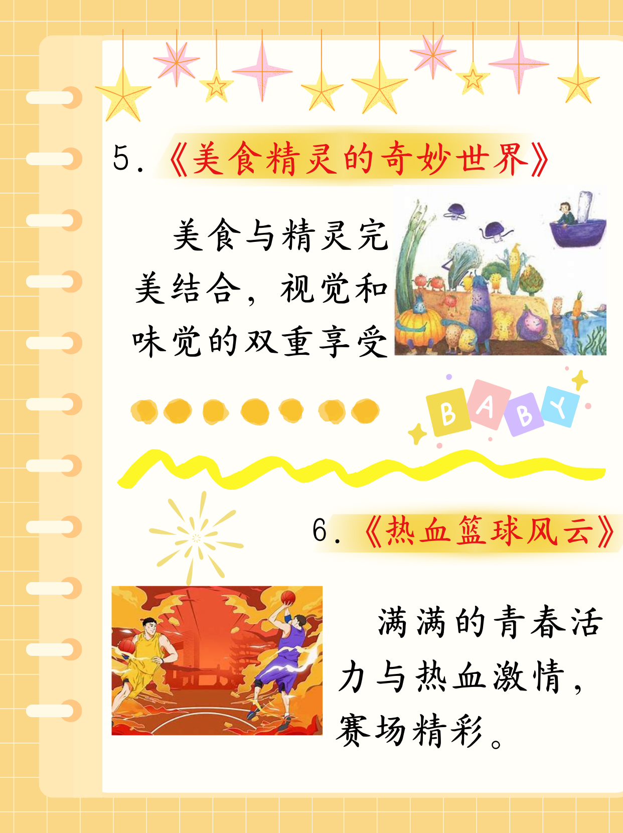 漫画涩涩漫之旅，探索未知的青春印记
