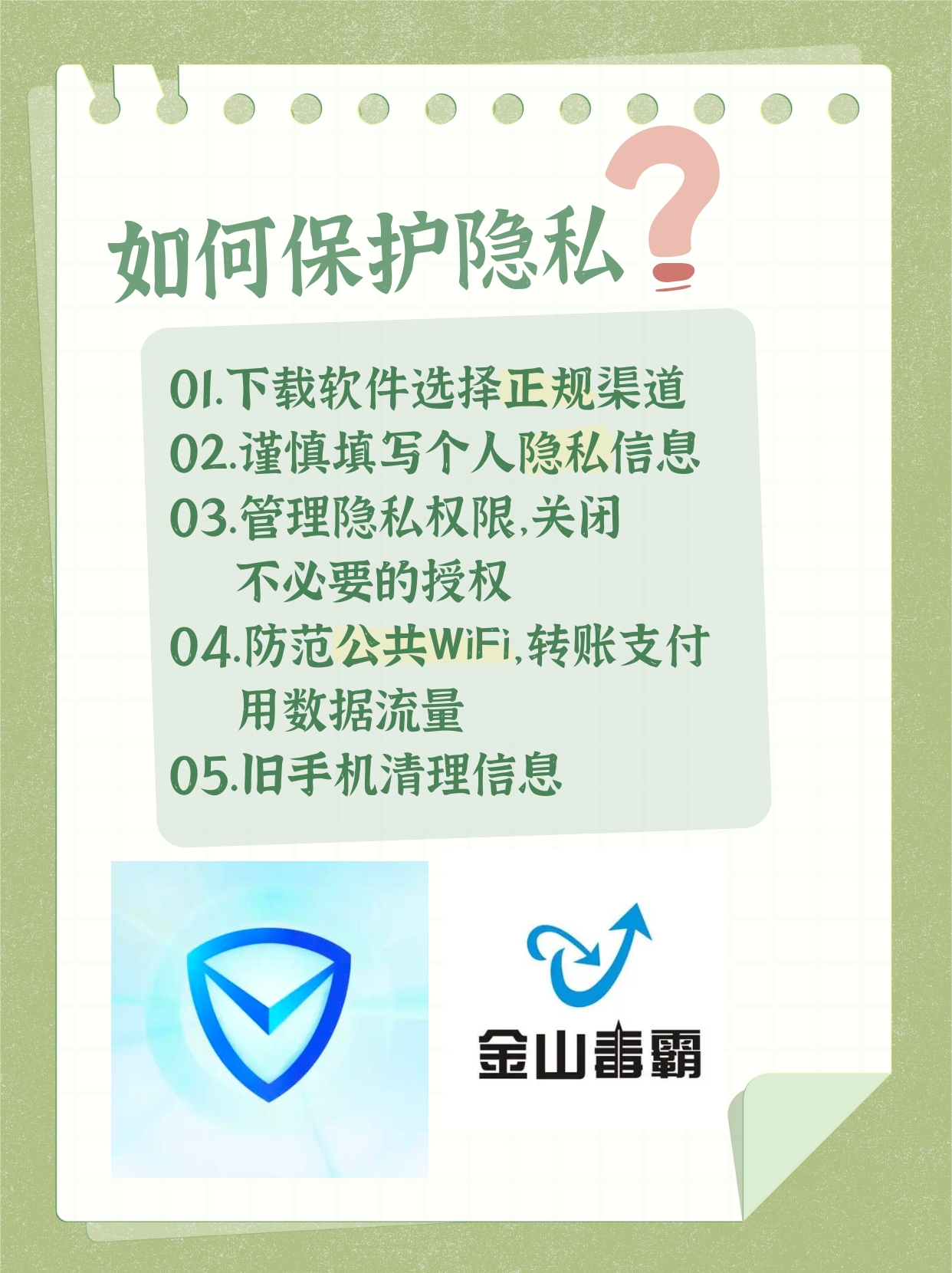 警惕流氓软件下载，如何避免免费版app的潜在风险-第2张图片